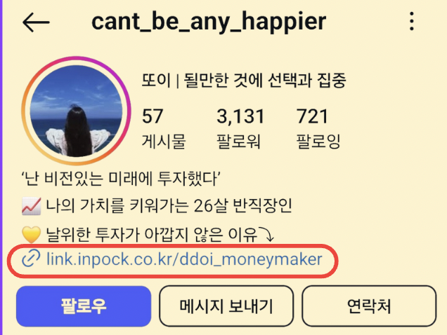 인스타그램 멀티링크 이미지